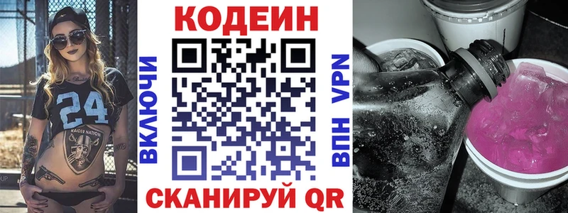 нарко площадка наркотические препараты  Ессентуки  Кодеин Purple Drank 