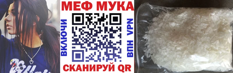kraken ссылки  где продают   Ессентуки  МЯУ-МЯУ мука 