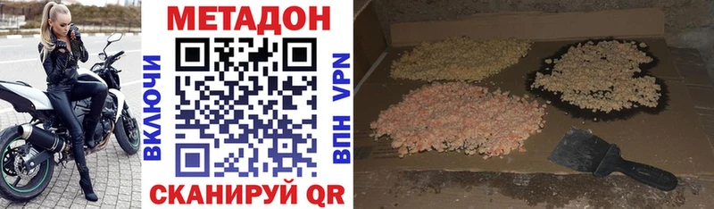 где купить наркоту  Ессентуки  Метадон VHQ 